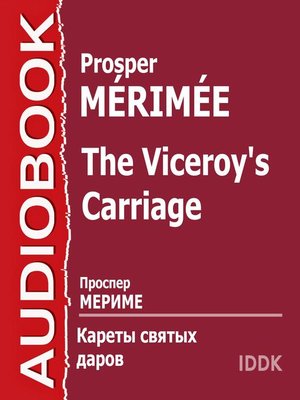 cover image of Карета Святых Даров